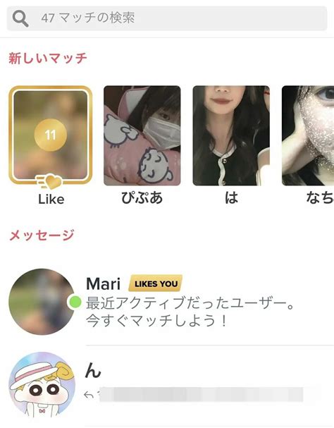 Tinderのメッセージの送り方！LINE交換〜実際に出会。